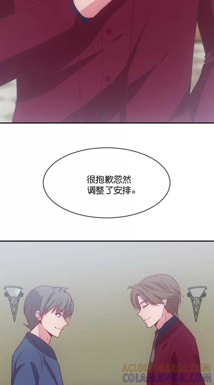 《霸气总裁年下男》第45话 第79页