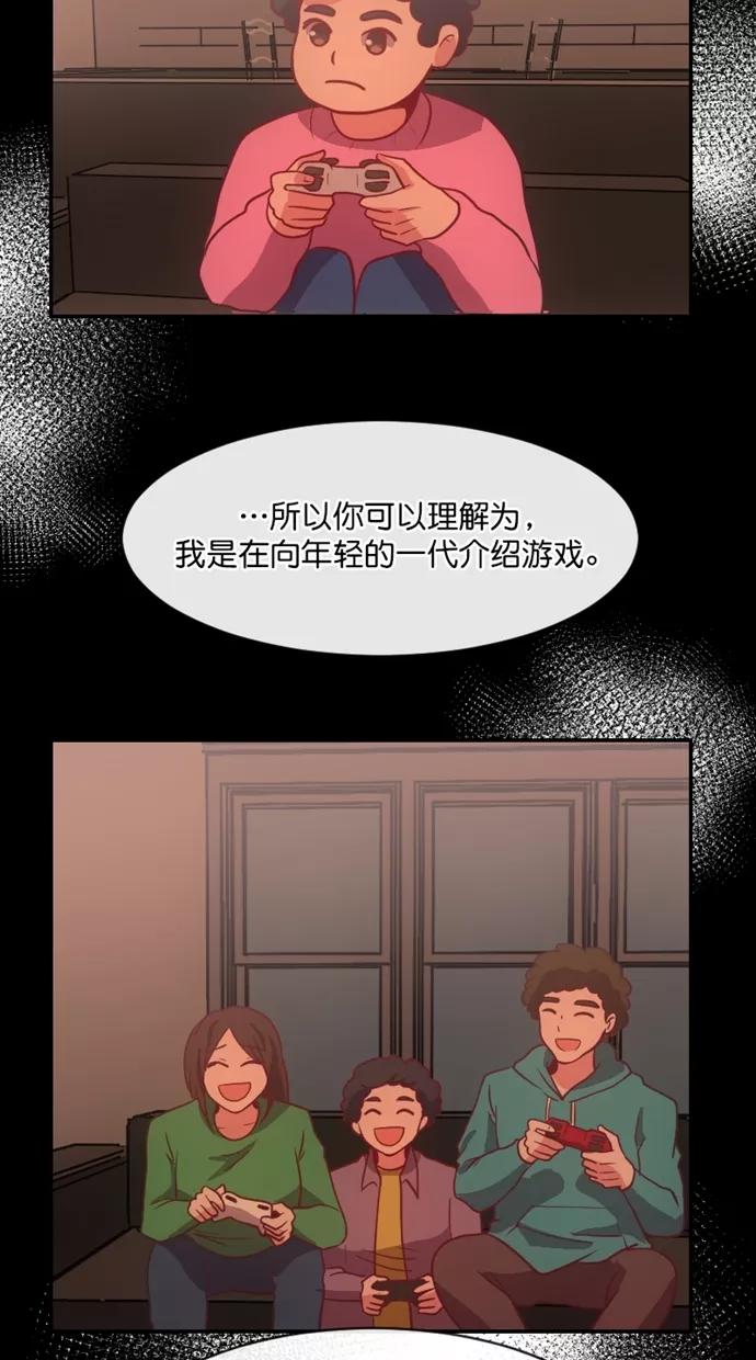 《霸气总裁年下男》第45话 第59页