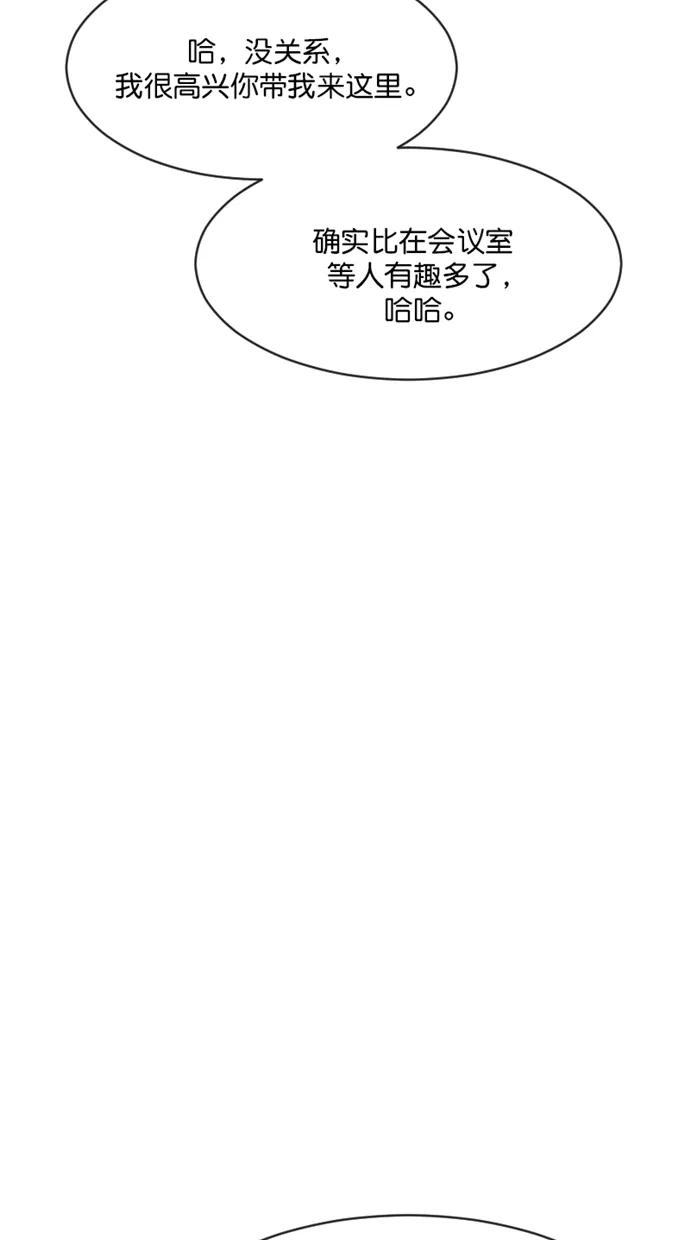 《霸气总裁年下男》第45话 第56页