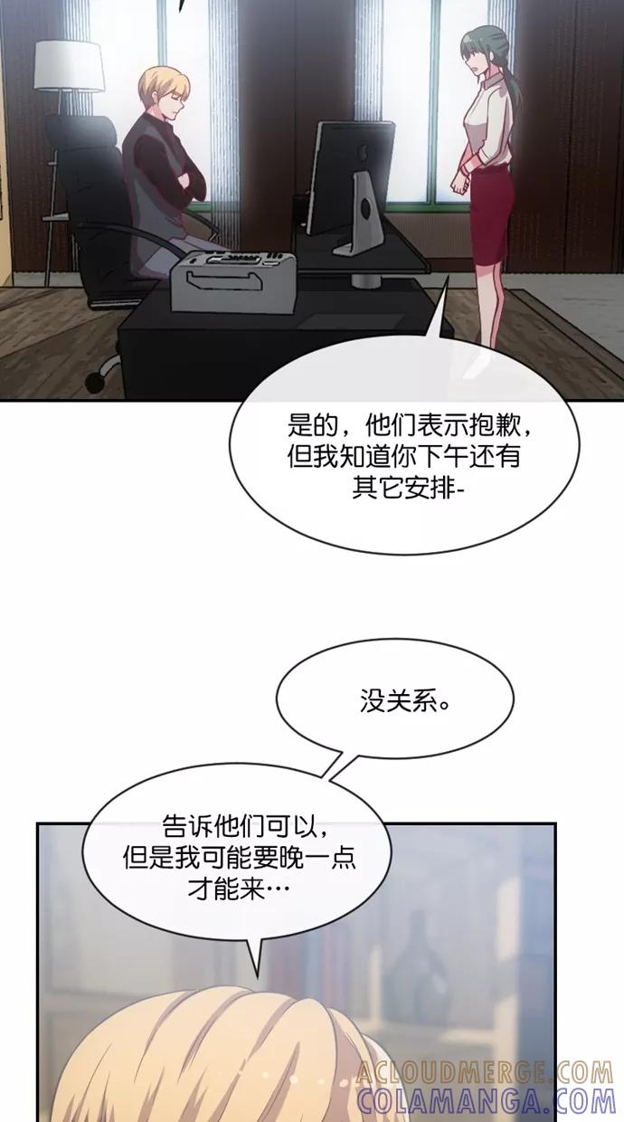 《霸气总裁年下男》第45话 第4页