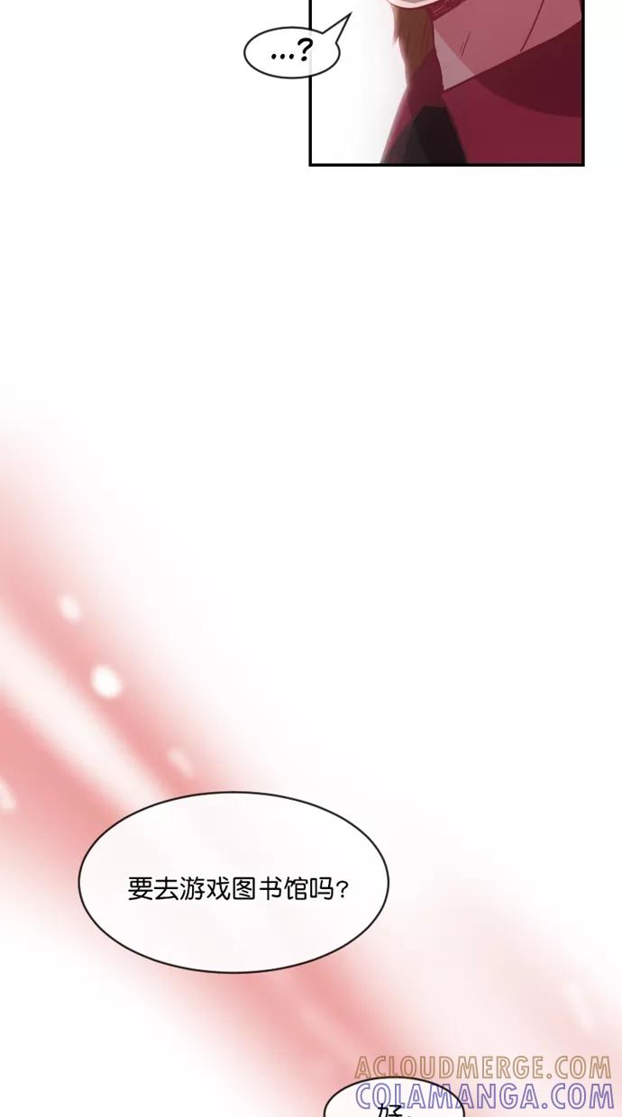 《霸气总裁年下男》第45话 第70页