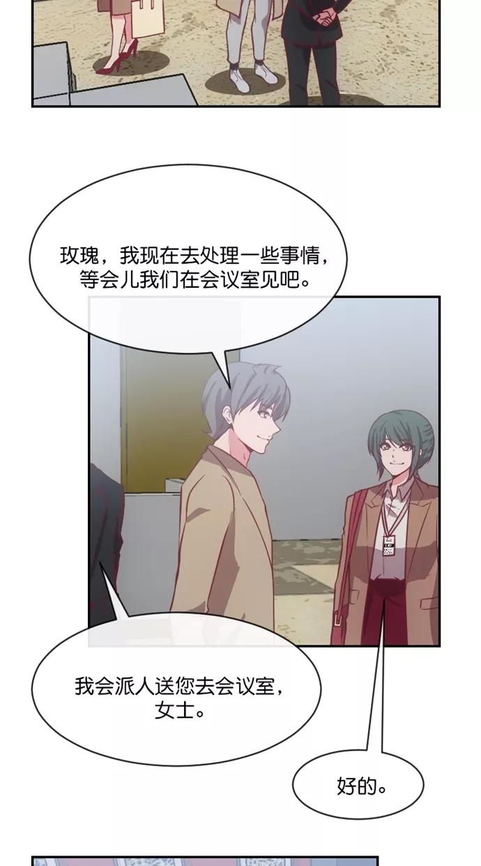 《霸气总裁年下男》第45话 第30页