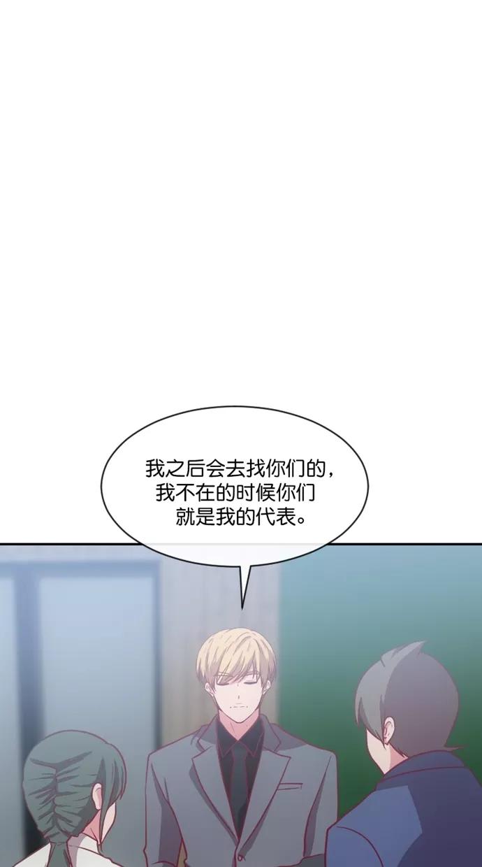 《霸气总裁年下男》第45话 第14页