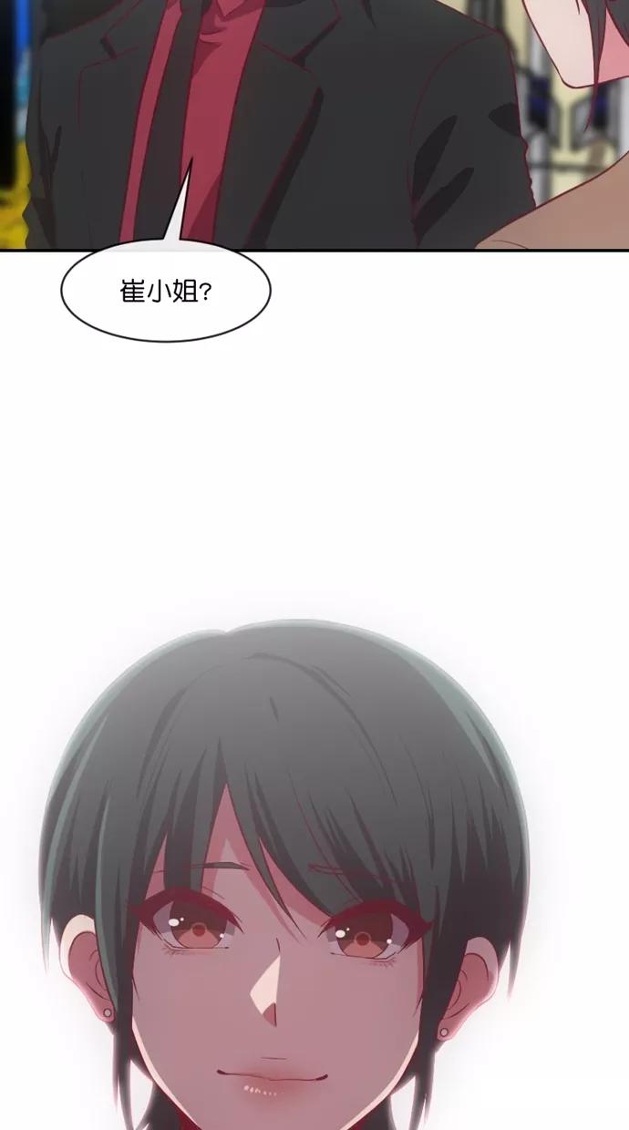 《霸气总裁年下男》第45话 第68页