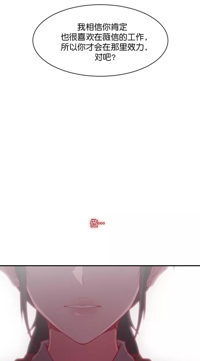 《霸气总裁年下男》第45话 第66页