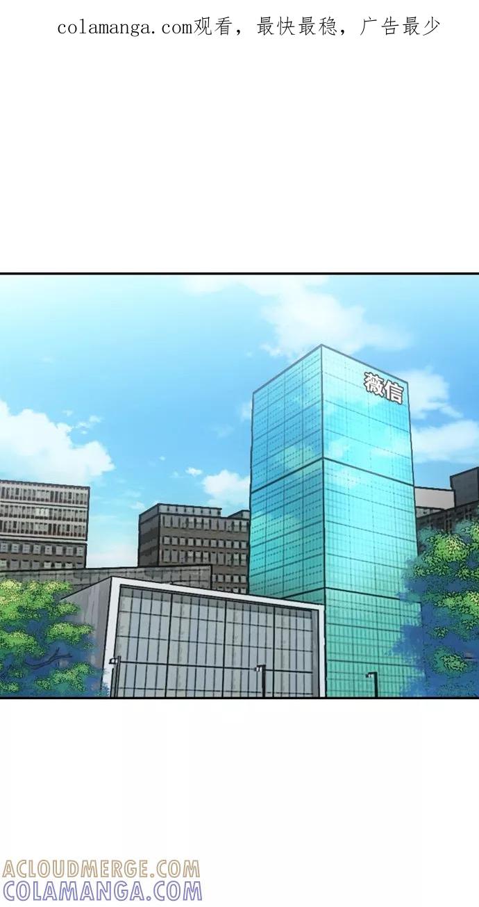 《霸气总裁年下男》第45话 第1页