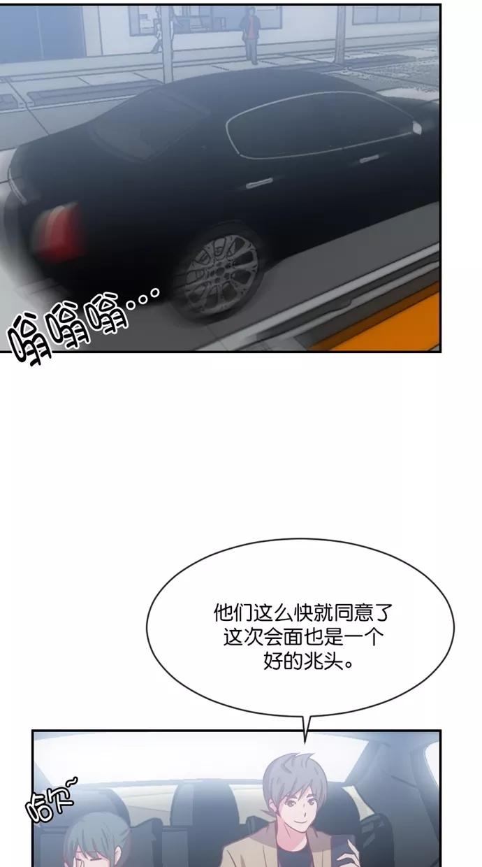 《霸气总裁年下男》第45话 第21页