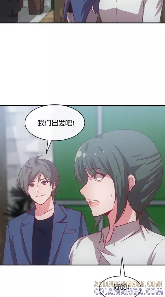 《霸气总裁年下男》第45话 第19页