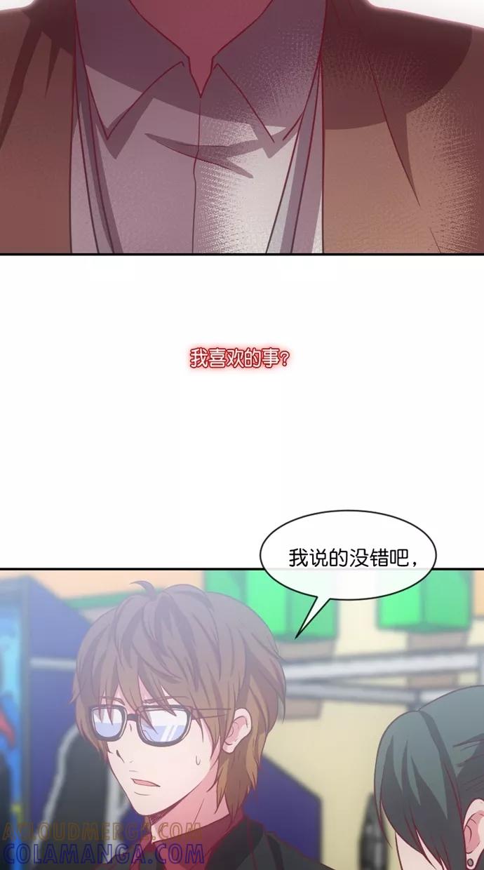 《霸气总裁年下男》第45话 第67页