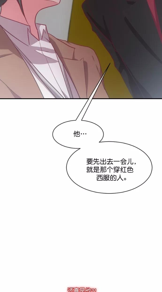 《霸气总裁年下男》第45话 第44页