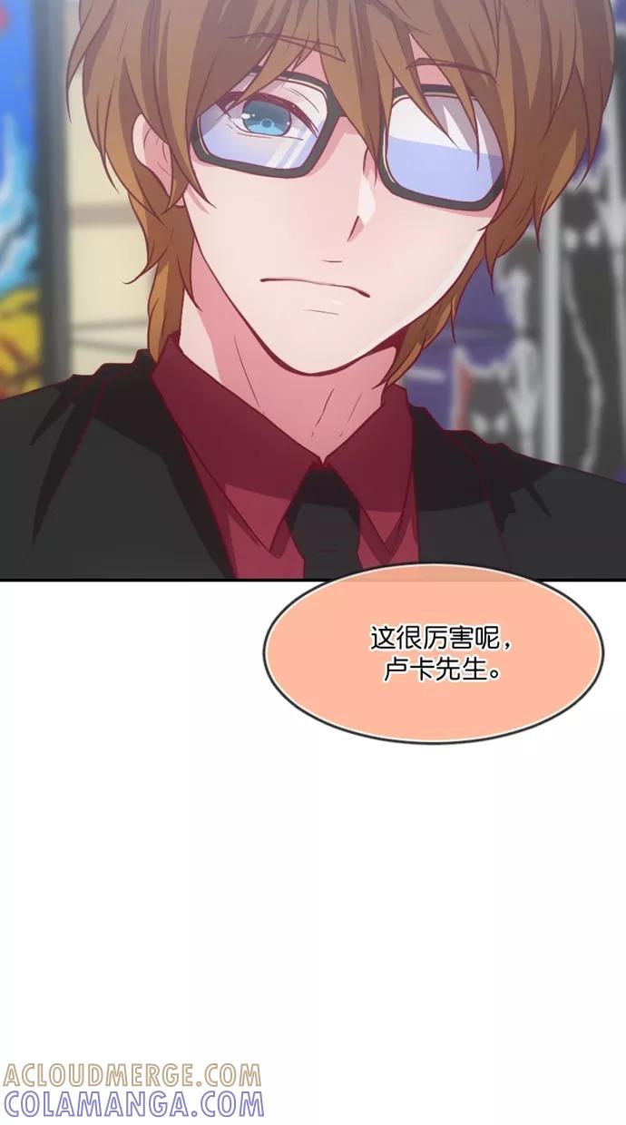 《霸气总裁年下男》第45话 第64页