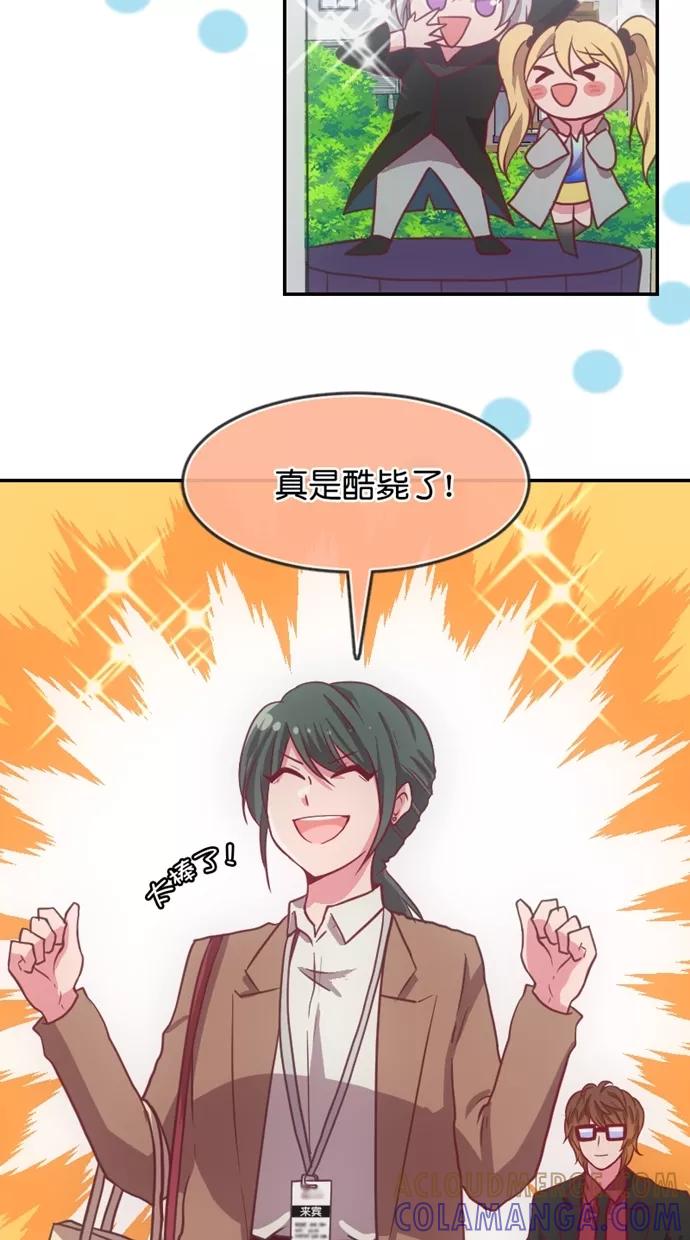 《霸气总裁年下男》第45话 第52页