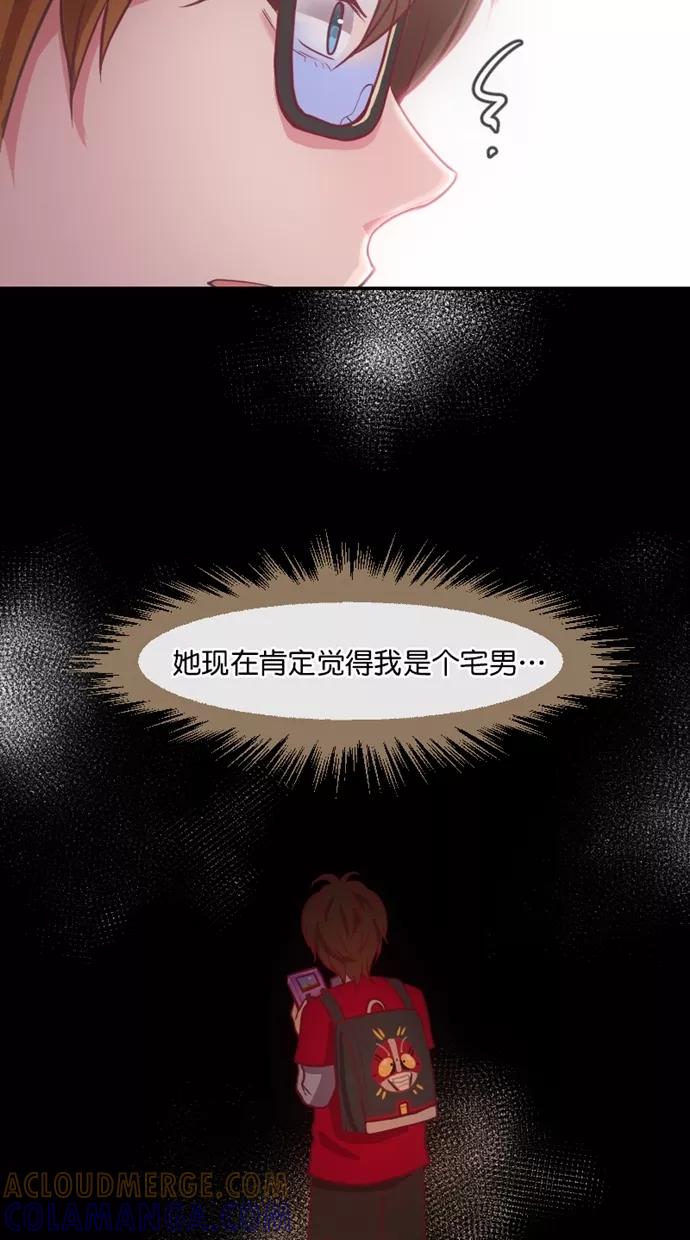 《霸气总裁年下男》第45话 第61页
