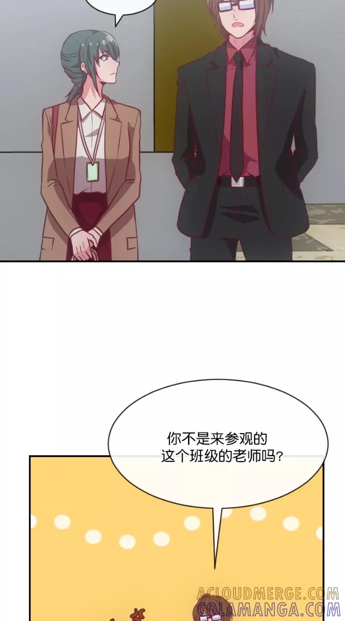 《霸气总裁年下男》第45话 第37页