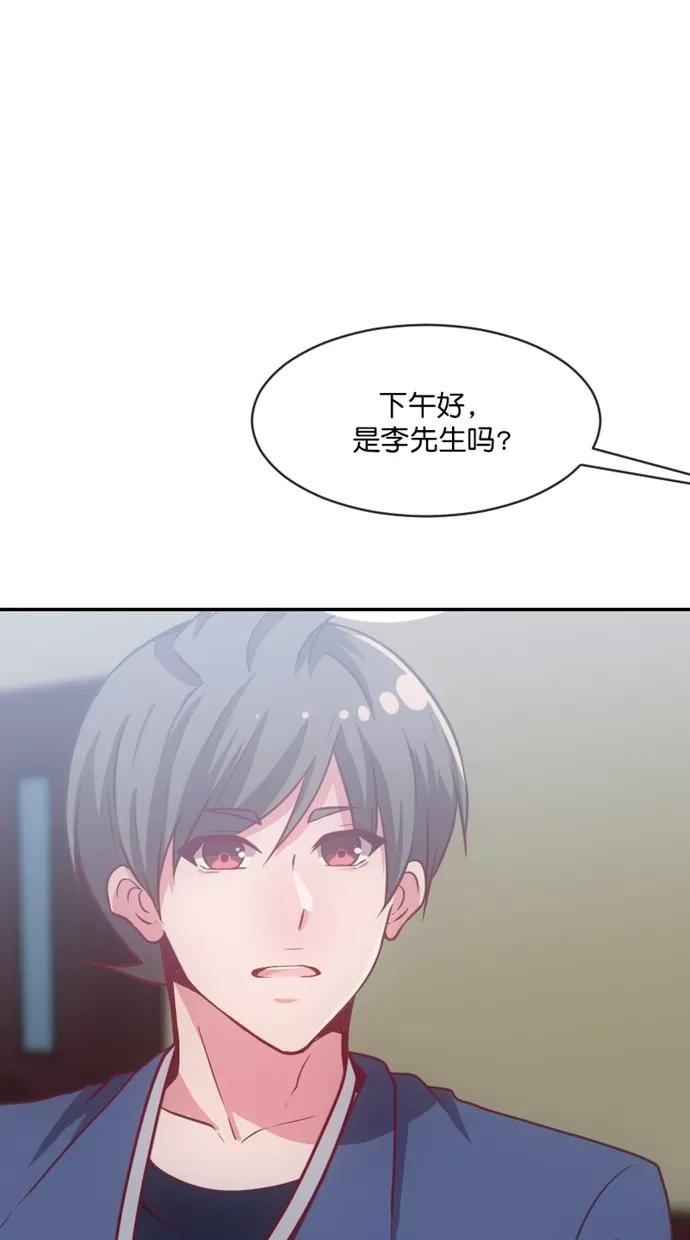 《霸气总裁年下男》第45话 第77页