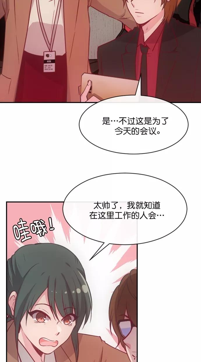 《霸气总裁年下男》第46话 第30页