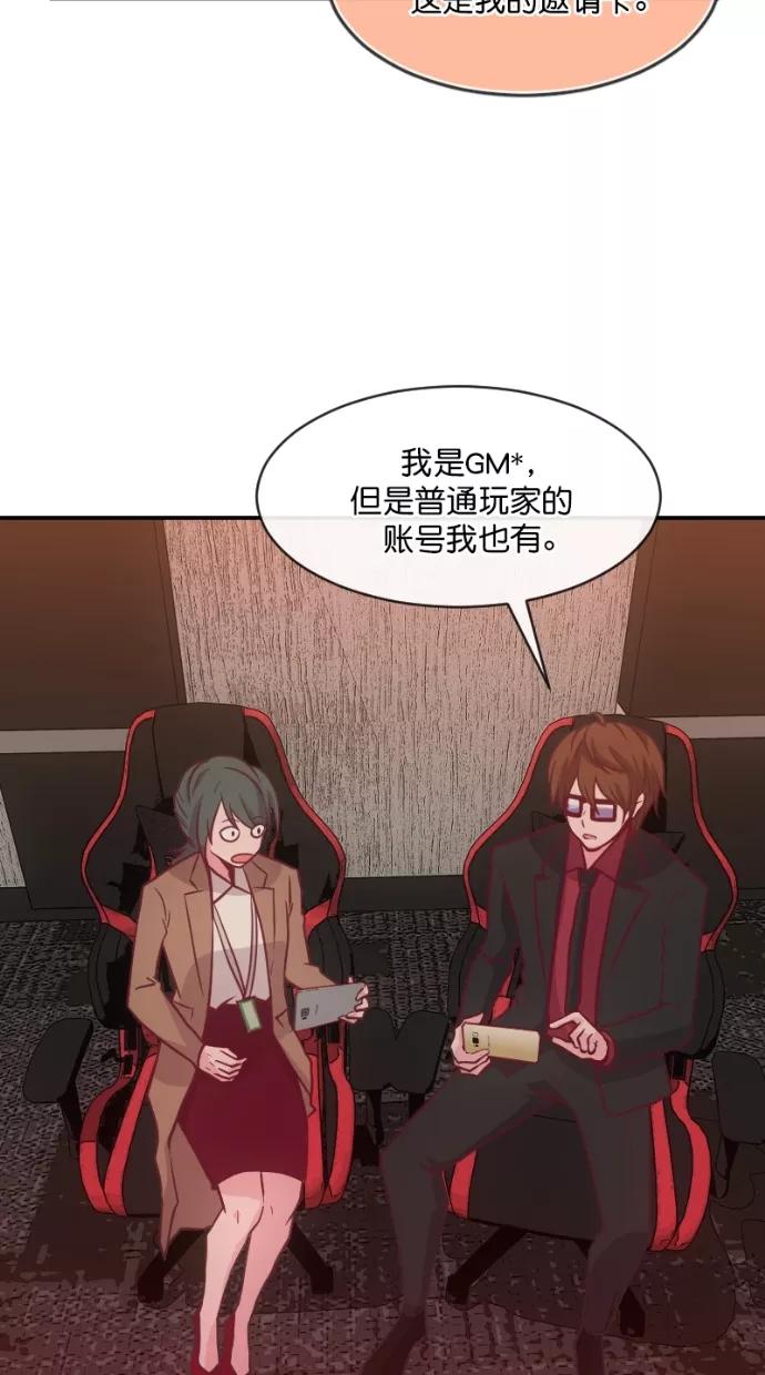 《霸气总裁年下男》第46话 第36页
