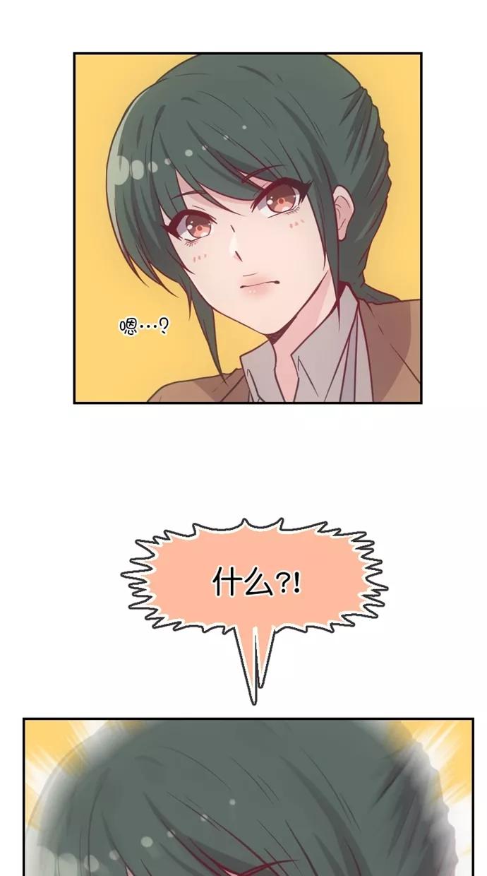 《霸气总裁年下男》第46话 第23页
