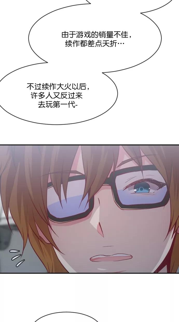 《霸气总裁年下男》第46话 第12页