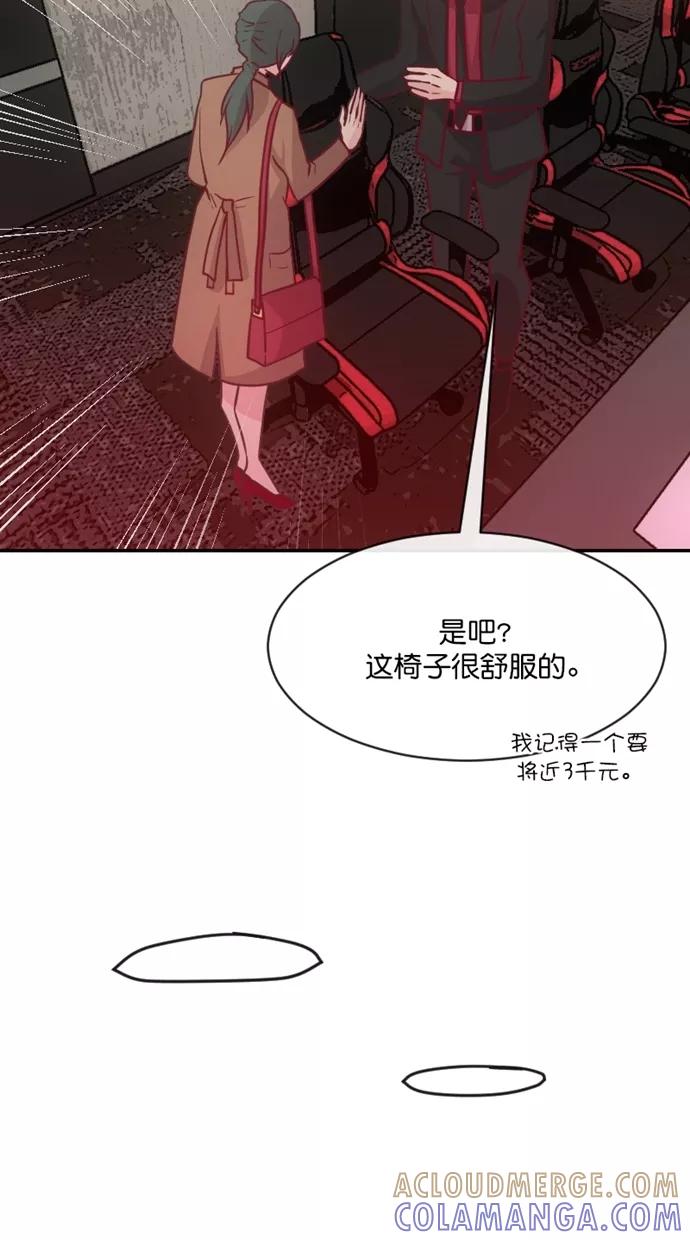 《霸气总裁年下男》第46话 第25页