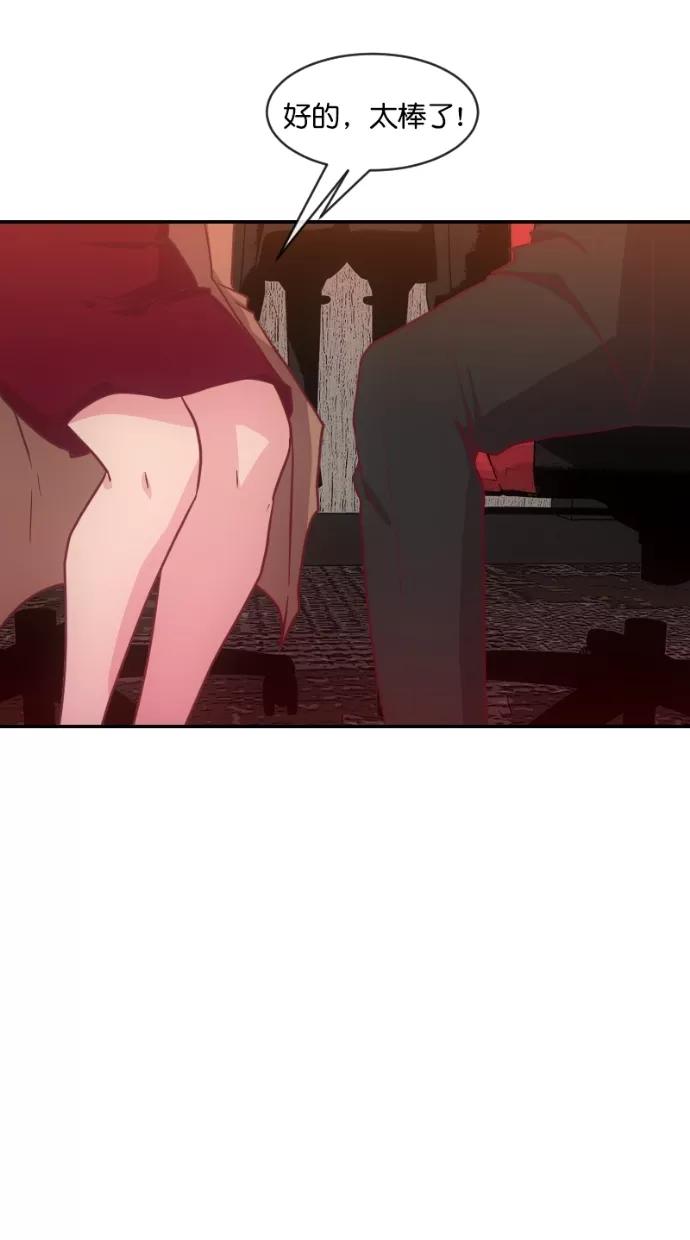 《霸气总裁年下男》第46话 第38页