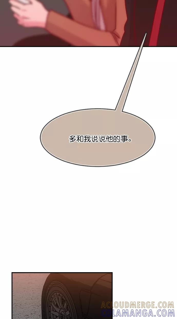 《霸气总裁年下男》第46话 第43页