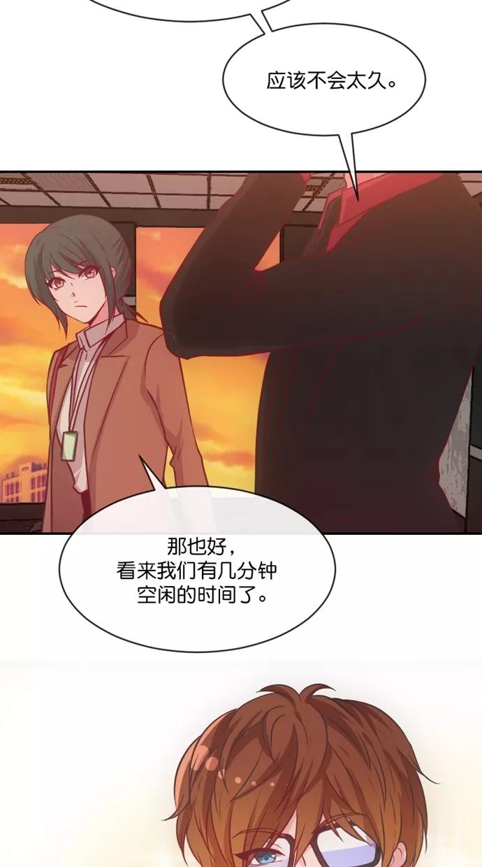 《霸气总裁年下男》第46话 第21页