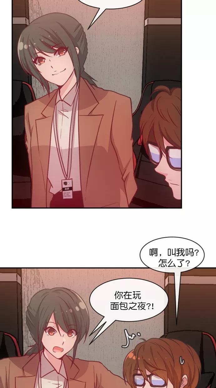《霸气总裁年下男》第46话 第29页
