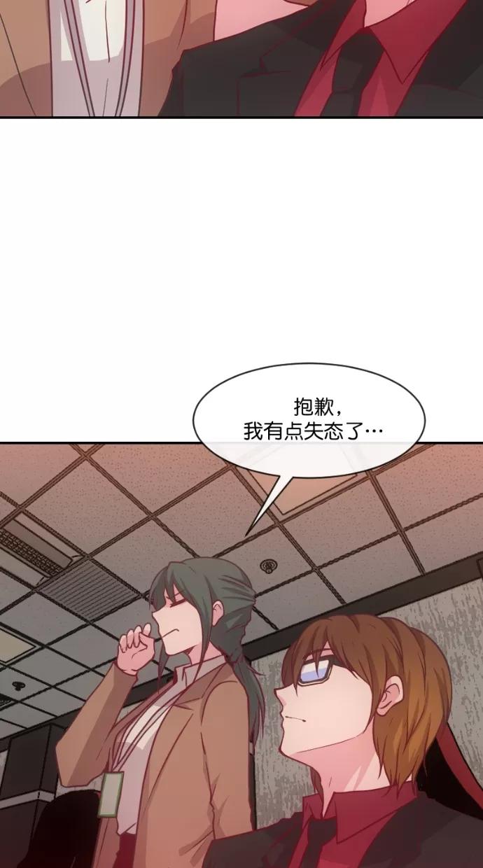 《霸气总裁年下男》第46话 第32页