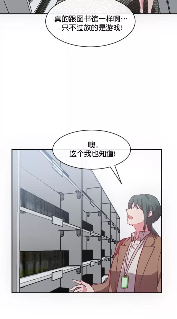 《霸气总裁年下男》第46话 第2页
