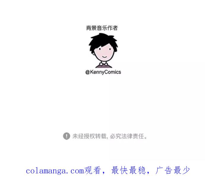 《霸气总裁年下男》第46话 第51页