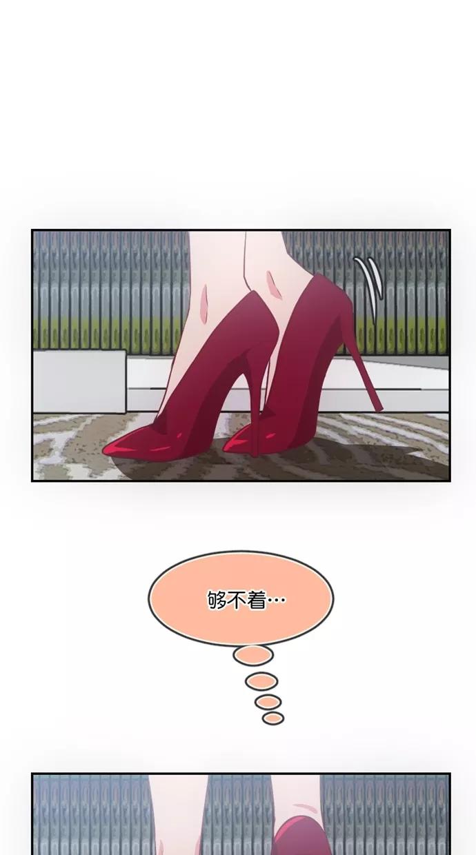 《霸气总裁年下男》第46话 第3页