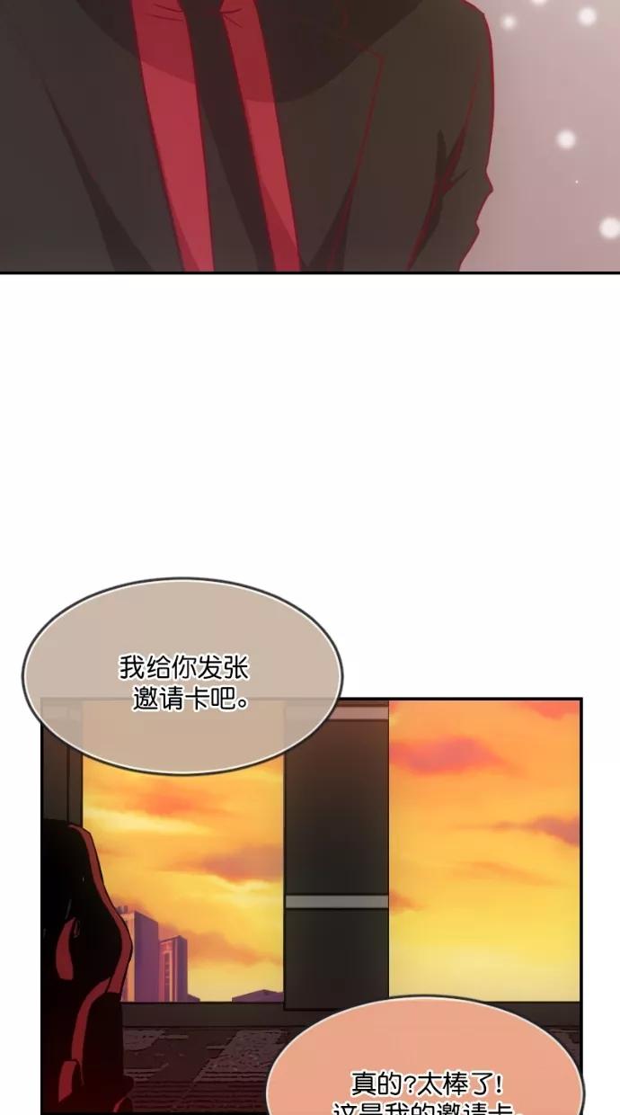 《霸气总裁年下男》第46话 第35页