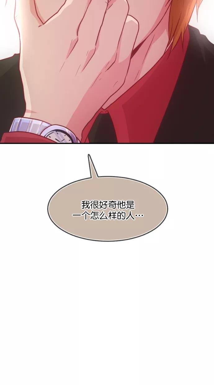 《霸气总裁年下男》第46话 第47页