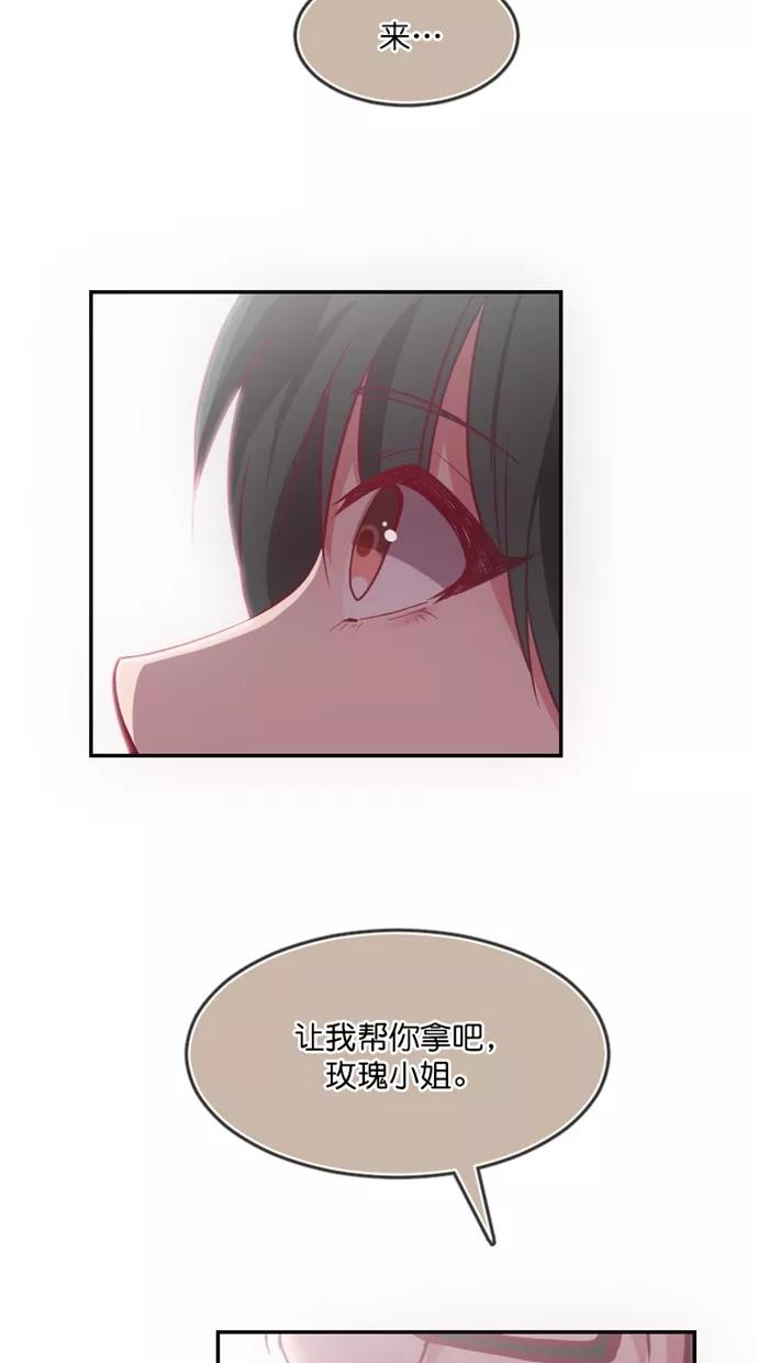 《霸气总裁年下男》第46话 第6页