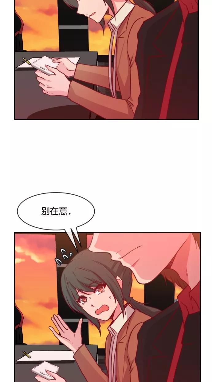 《霸气总裁年下男》第46话 第41页