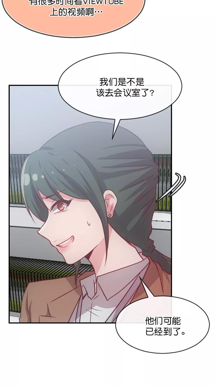 《霸气总裁年下男》第46话 第15页