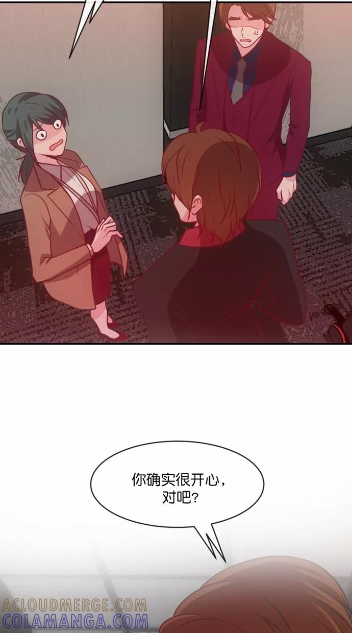 《霸气总裁年下男》第47话 第52页