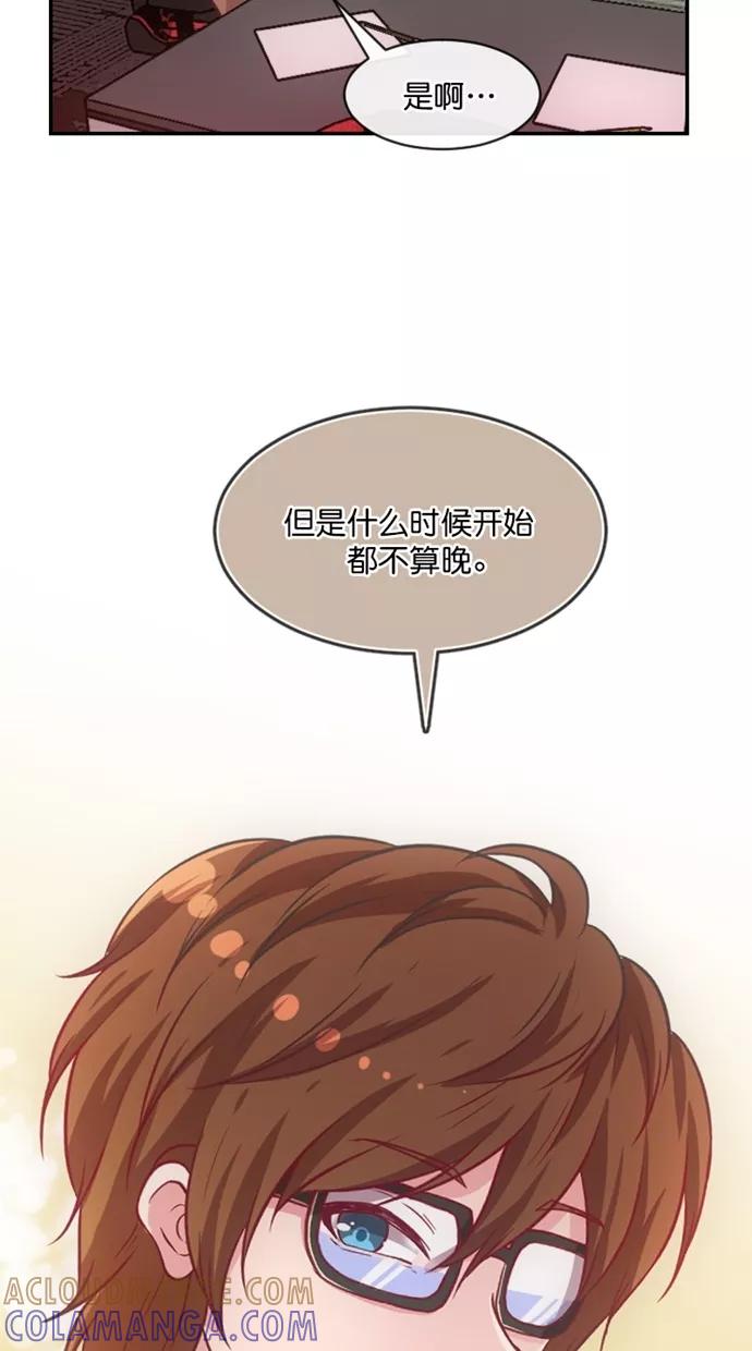 《霸气总裁年下男》第47话 第25页
