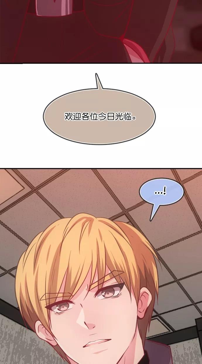 《霸气总裁年下男》第47话 第47页