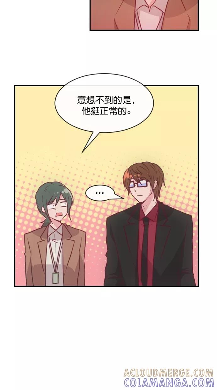 《霸气总裁年下男》第47话 第13页