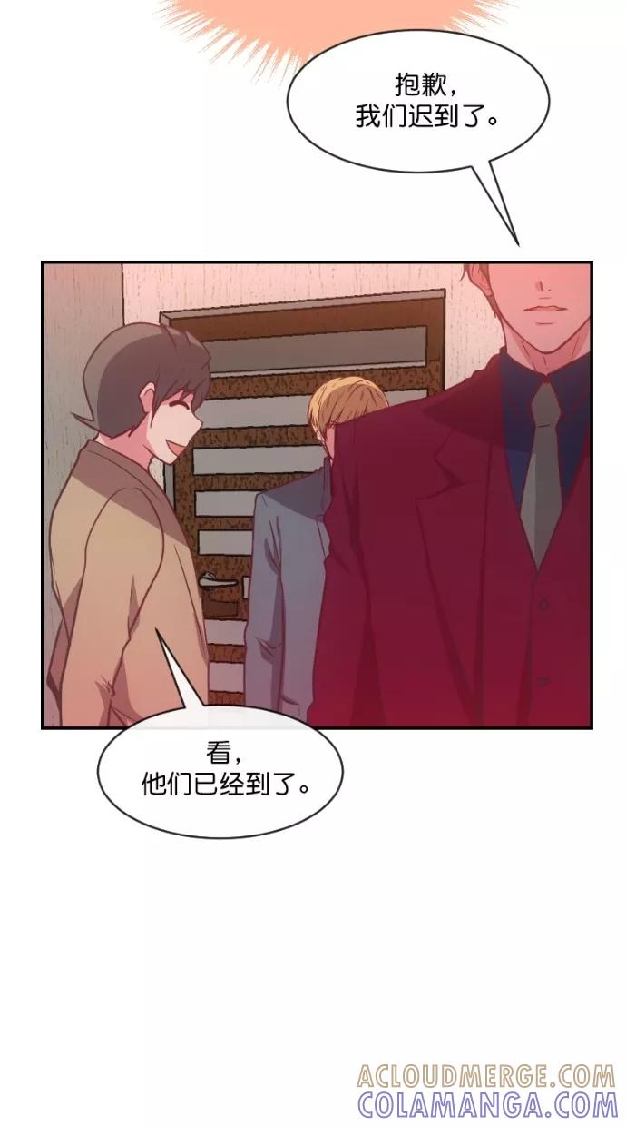 《霸气总裁年下男》第47话 第34页