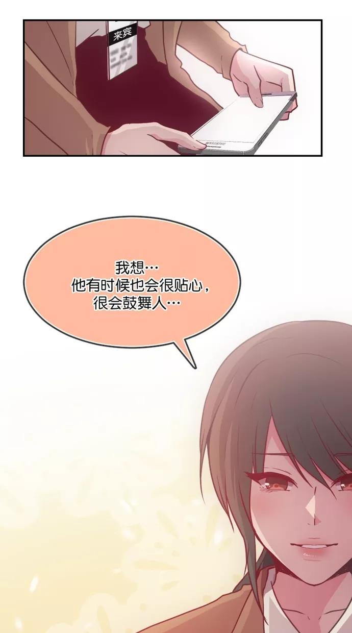 《霸气总裁年下男》第47话 第14页