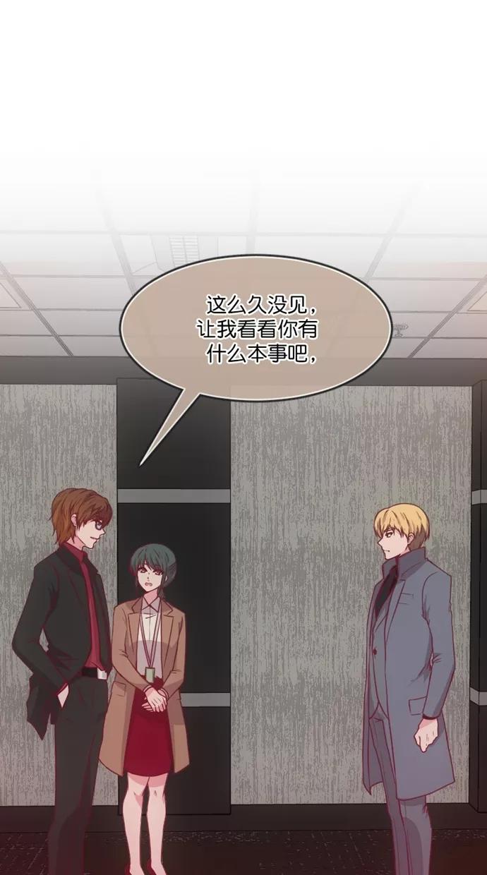 《霸气总裁年下男》第47话 第57页