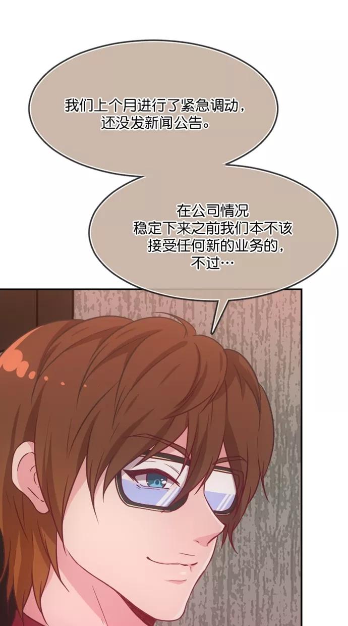 《霸气总裁年下男》第47话 第60页
