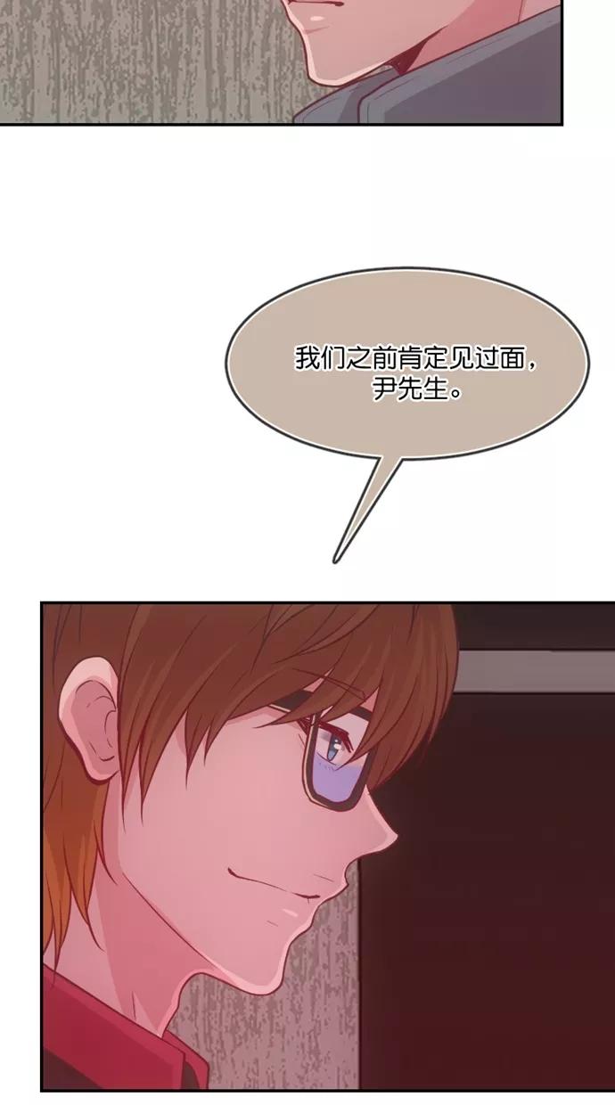 《霸气总裁年下男》第47话 第62页