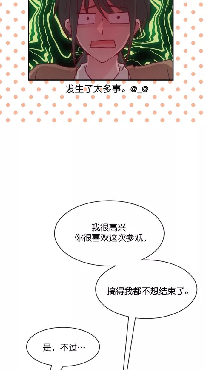 《霸气总裁年下男》第47话 第51页
