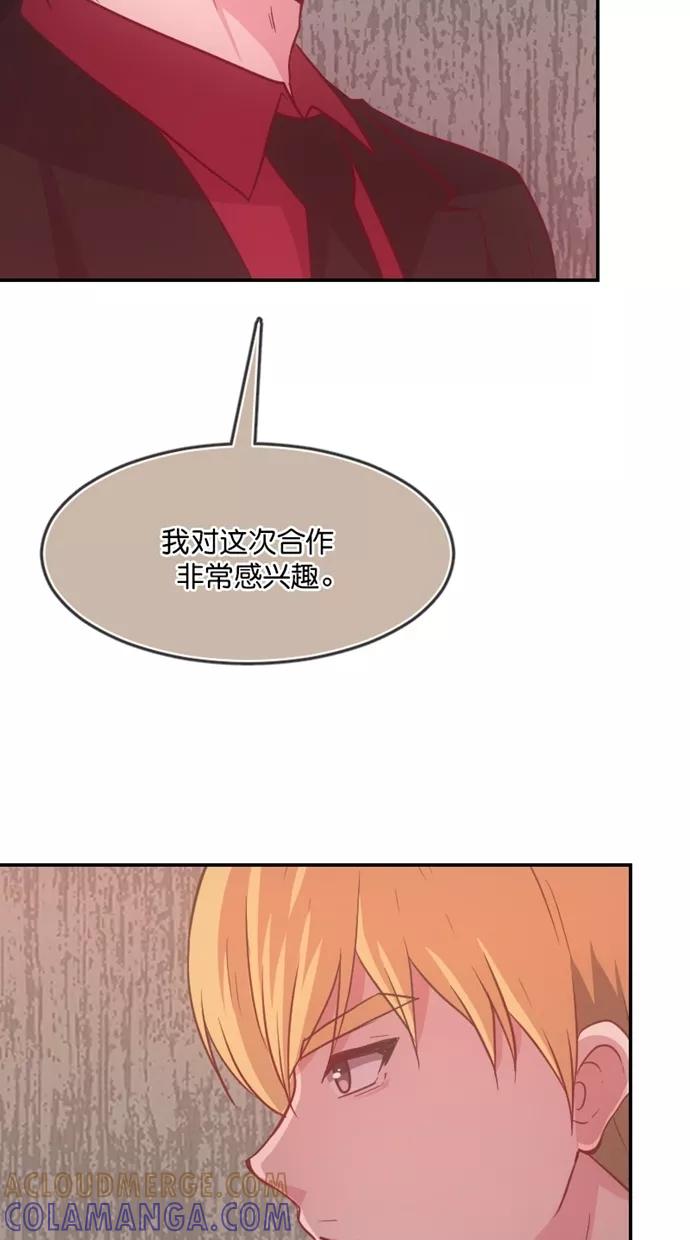 《霸气总裁年下男》第47话 第61页