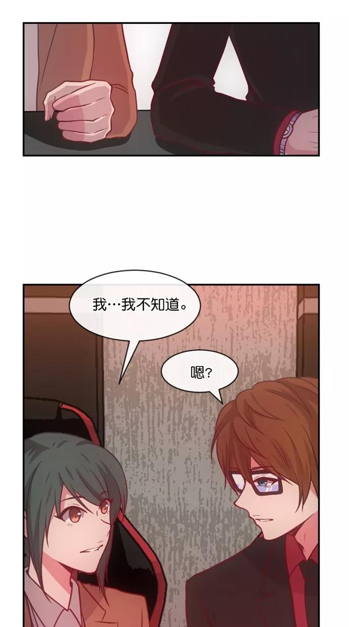 《霸气总裁年下男》第47话 第20页