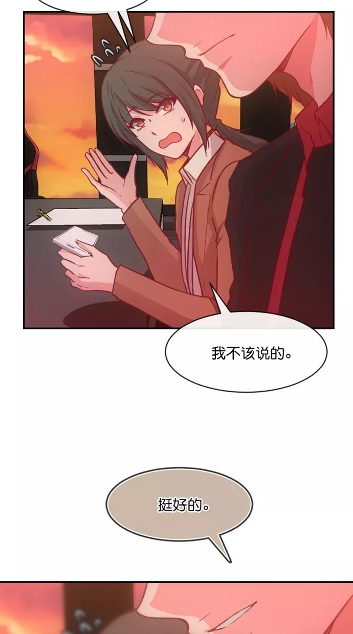 《霸气总裁年下男》第47话 第8页